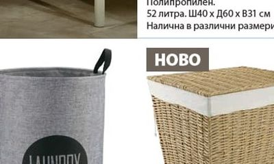 BASIC BOX кутия за съхранение