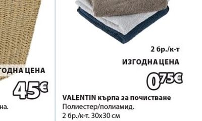 REMI кош за пране