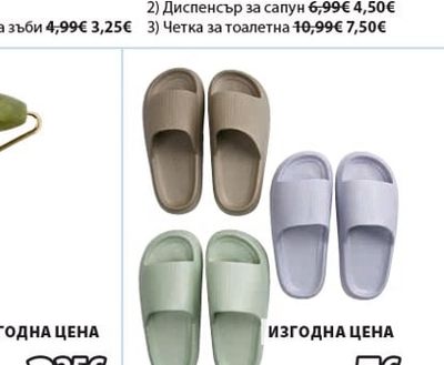 EKBY Четка за тоалетна