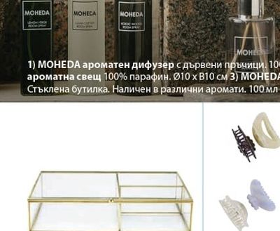 MOHEDA MOHEDA спрей за стая