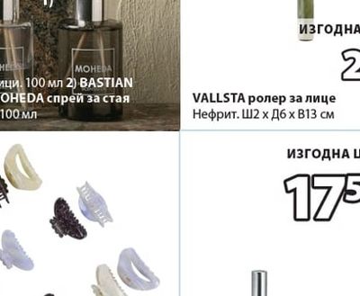 VALLSTA VALLSTA ролер за лице