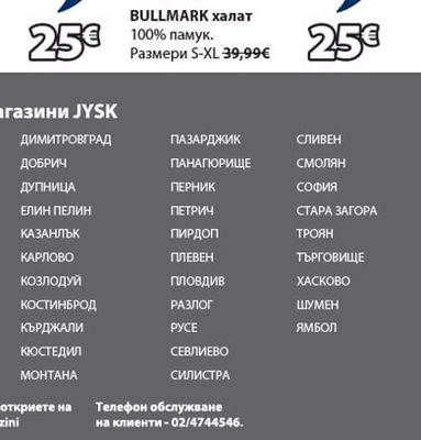 KRONBORG BULLMARK халат