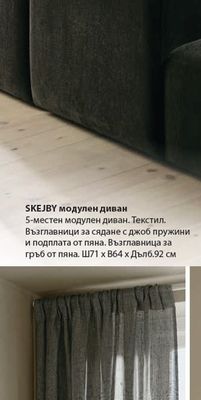 Краен ъглов модул