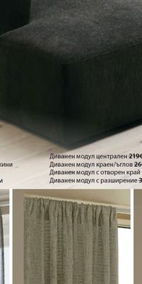 Централен модул