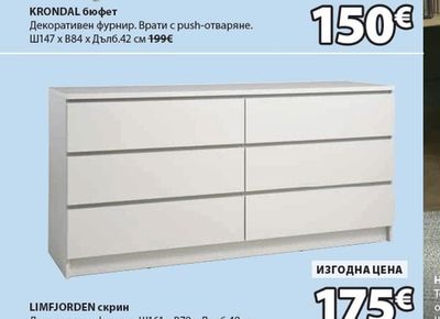 LIMFJORDEN скрин