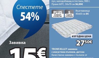SVALIA възглавница с изкуствен пълнеж