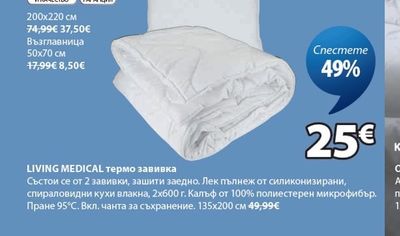 LIVING MEDICAL термо завивка