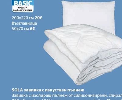 SOLA Завивка с изкуствен пълнеж
