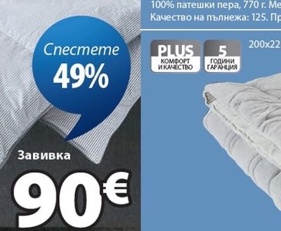STEINKOLLEN Завивка с патешки пера