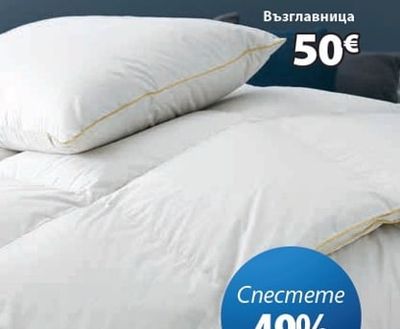 Възглавница