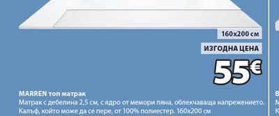 матрак