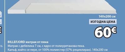 матрак