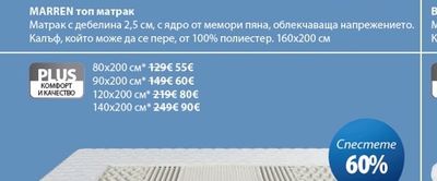 матрак