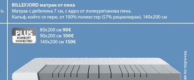 матрак