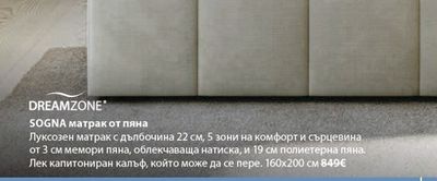 MARREN топ матрак