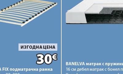 BREMSA FIX подматрачна рамка