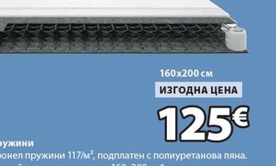 BANELVA матрак с пружини