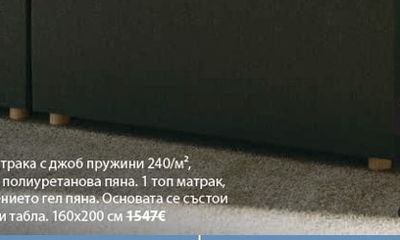 DREAMZONE TYSLA + EKSO континентално легло