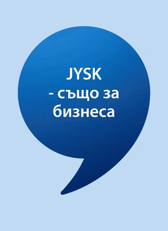 JYSK брошура 25.09 - 24.10.2026