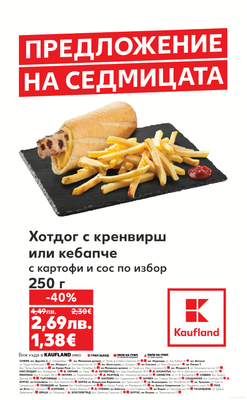 кауфланд
