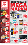 Kaufland