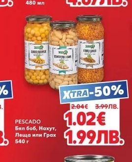 PESCADO Бял боб, Нахут, Леща или Грах