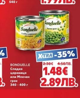 BONDUELLE Сладка царевица или Млечен грах