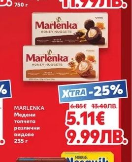 NUTELLA Лешниково-какаов крем