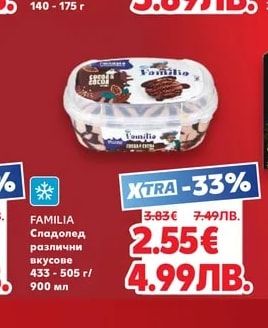 MILKA Кексчета