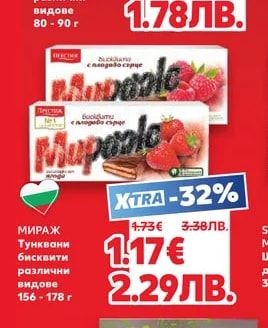СВОГЕ Шоколад различни видове