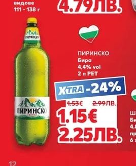 SUCHARD Шоколадови бонбони различни видове