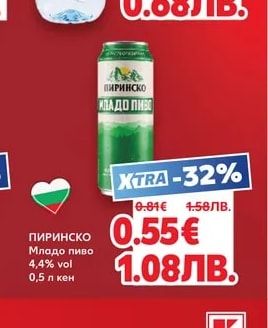 Балдаран Изворна вода