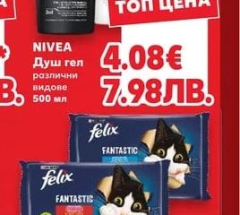 NIVEA Душ гел