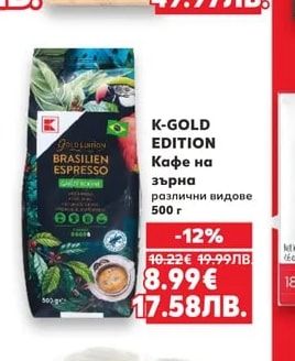 LAVAZZA Кафе на зърна Crema Dolce/ Crema Gustoso
