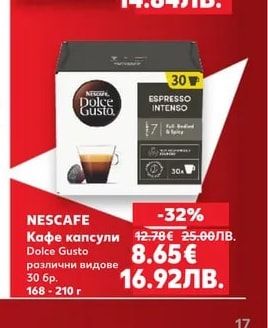 ILLY Кафе падове