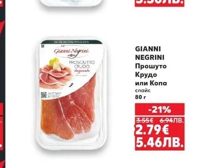 MILKI DREAM Сирена слайс различни видове