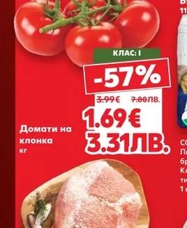 Бяла багета