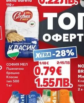 ВЕРЕЯ Прясно мляко