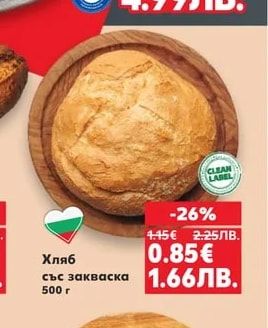 Хляб със закваска