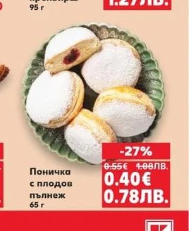 Поничка с плодов пълнеж