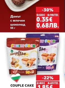 Донът с млечен шоколад