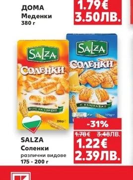 ДОМА Меденки