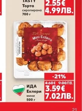 TASTY Торта сиропирана
