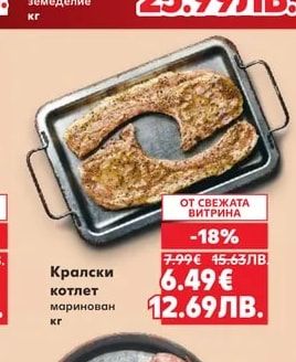 QUALITY ORIGIN IRELAND Говеждо месо от врат