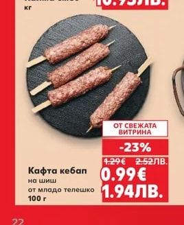 Кайма смес