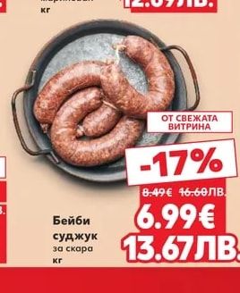 Кралски котлет маринован