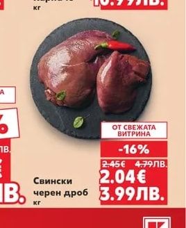 Карначе