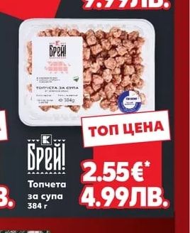 Шеф месар Свинско месо за готвене XXL опаковка