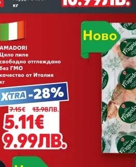 Шеф месар Мариновани свински гърди с кост
