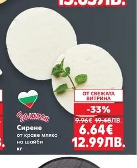 Велинов Кашкавал